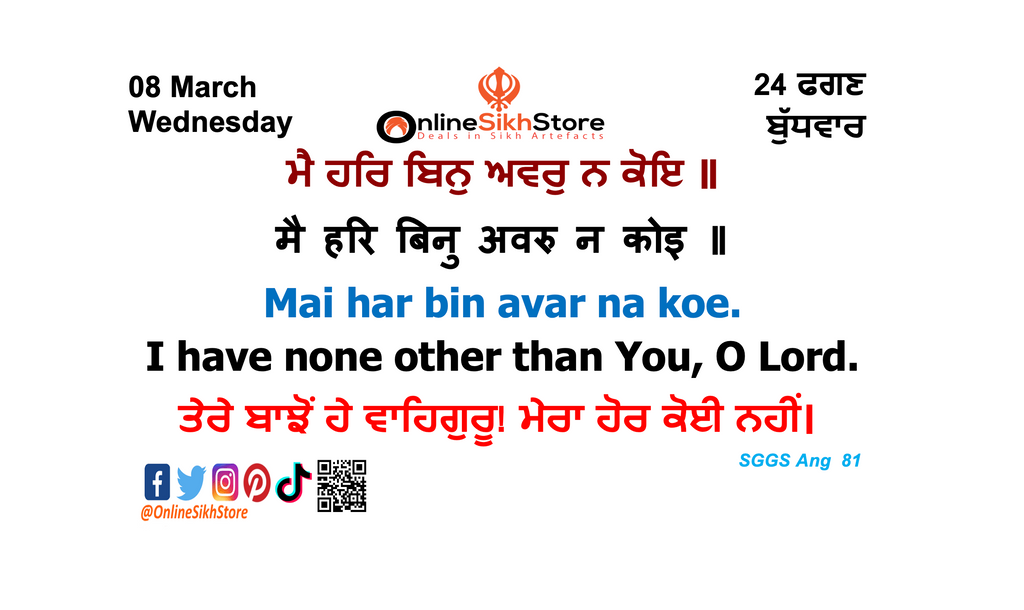 08 March - Wednesday - 24 Faggan - Hukamnama