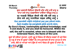 09 March - Thursday - 25 Faggan - Hukamnama