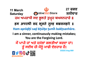 11 March - Saturday - 27 Faggan - Hukamnama