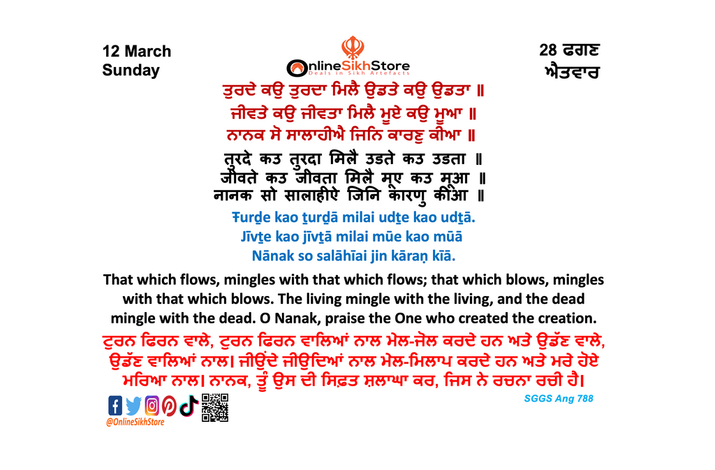 12 March - Sunday - 28 Faggan - Hukamnama