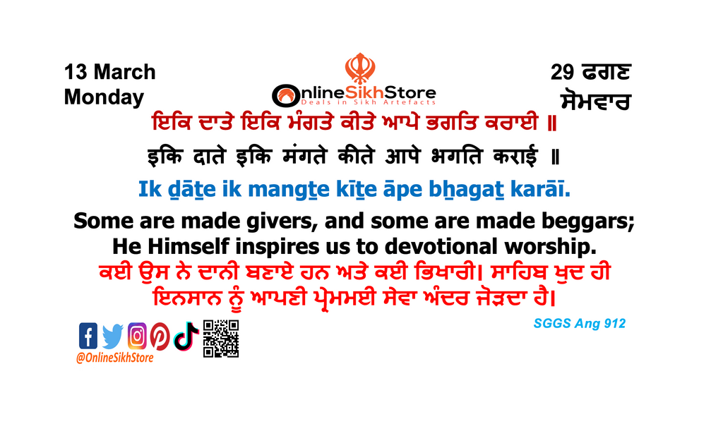 13 March - Monday - 29 Faggan - Hukamnama