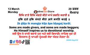 13 March - Monday - 29 Faggan - Hukamnama