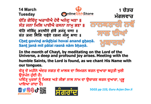 14 March - Tuesday - 01 Chet - Sangraad - Hukamnama - HappyNewYear