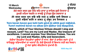 15 March Wednesday - 2 Chet - Hukamnama