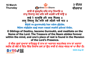 16 March - Thursday - 3 Chet - Hukamnama