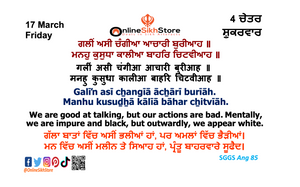 17th March - Friday - 4 Chet - Hukamnama