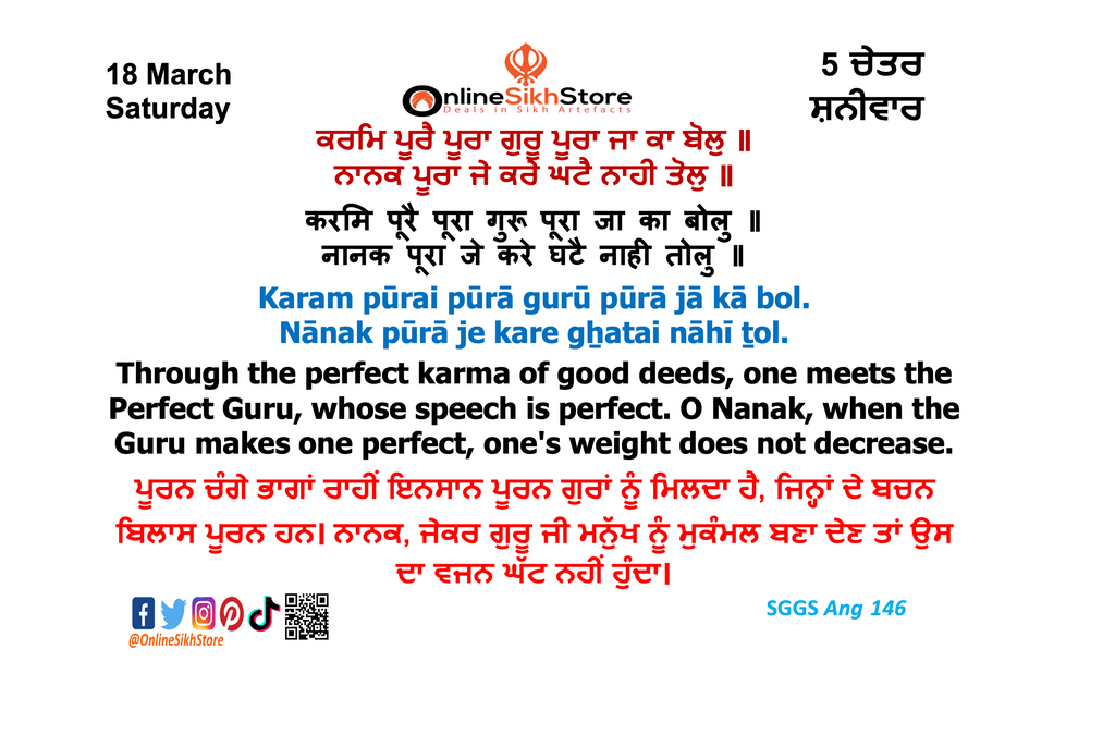 18 March - Saturday - 5 Chet - Hukamnama