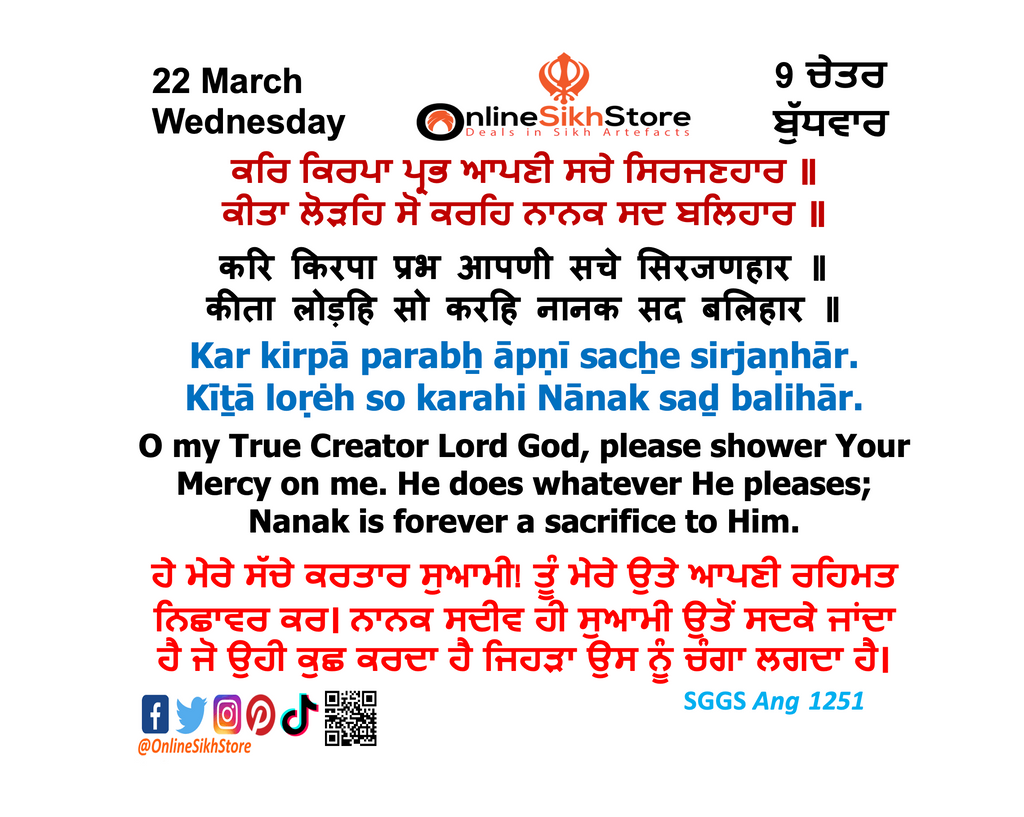 22 March - Wednesday - 9 Chet - Hukamnama