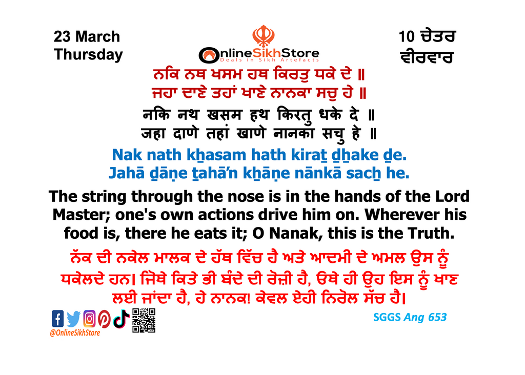 23 March - Thursday - 10 Chet - Hukamnama