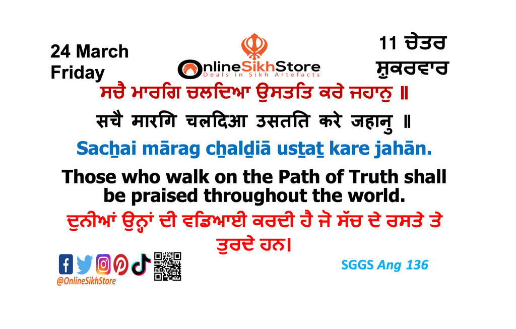 24 March - Friday - 11 Chet - Hukamnama