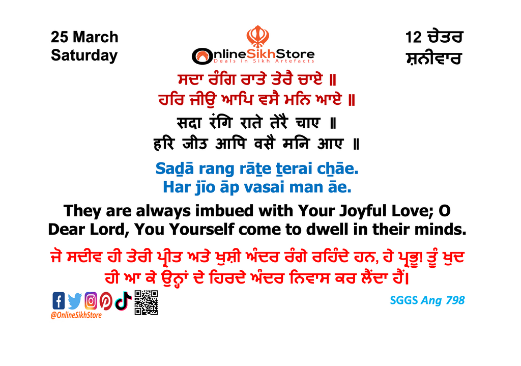 25 March - Saturday - 12 Chet - Hukamnama