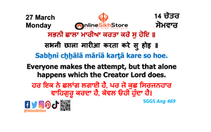 27 March - Monday - 14 Chet - Hukamnama