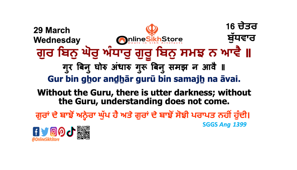 29 March - Wednesday - 16 Chet - Hukamnama