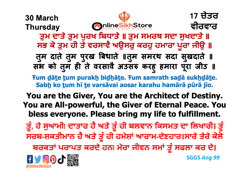 30 March - Thursday - 17 Chet - Hukamnama