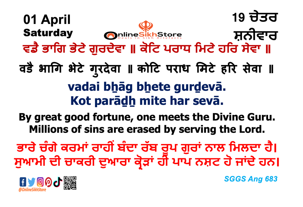 01 April - Saturday - 19 Chet - Hukamnama