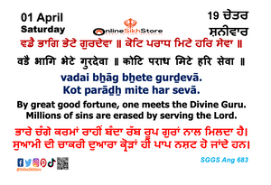 01 April - Saturday - 19 Chet - Hukamnama