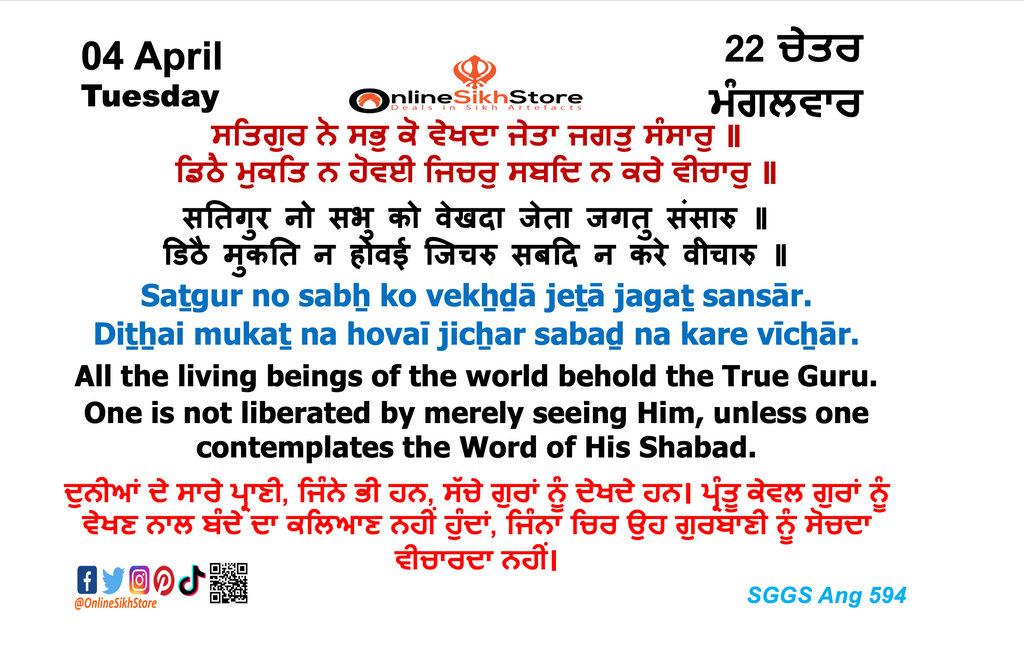 04 April - Tuesday - 22 Chet - Hukamnama