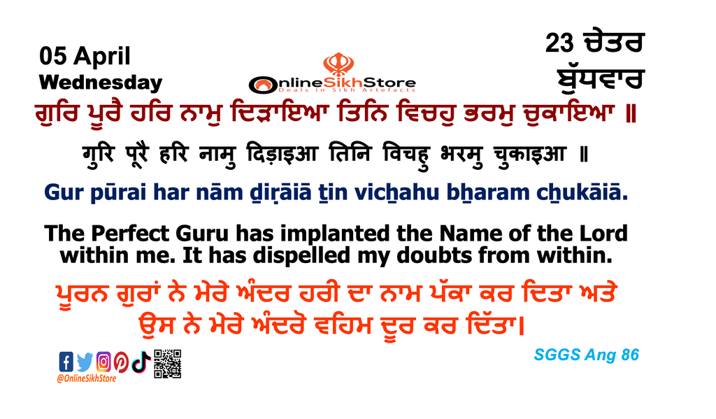 05 April - Wednesday - 23 Chet - Hukamnama