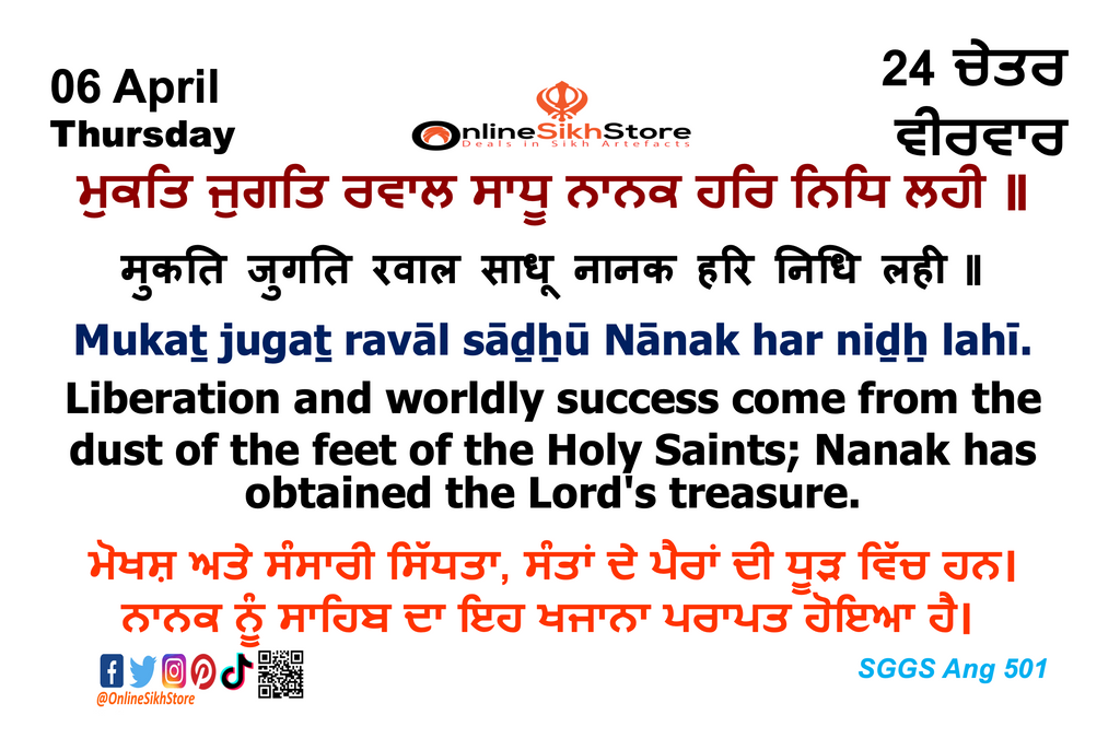 06 April - Thursday - 24 Chet - Hukamnama