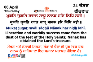 06 April - Thursday - 24 Chet - Hukamnama