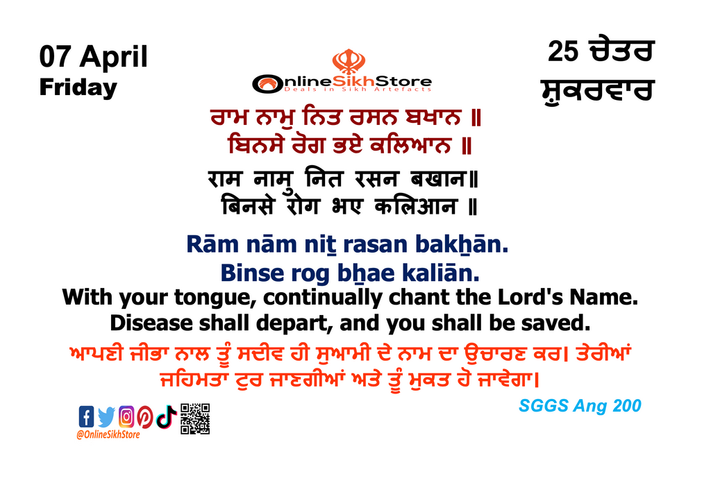 07 April - Friday - 25 Chet - Hukamnama