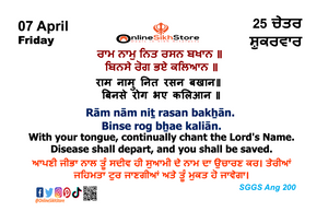 07 April - Friday - 25 Chet - Hukamnama