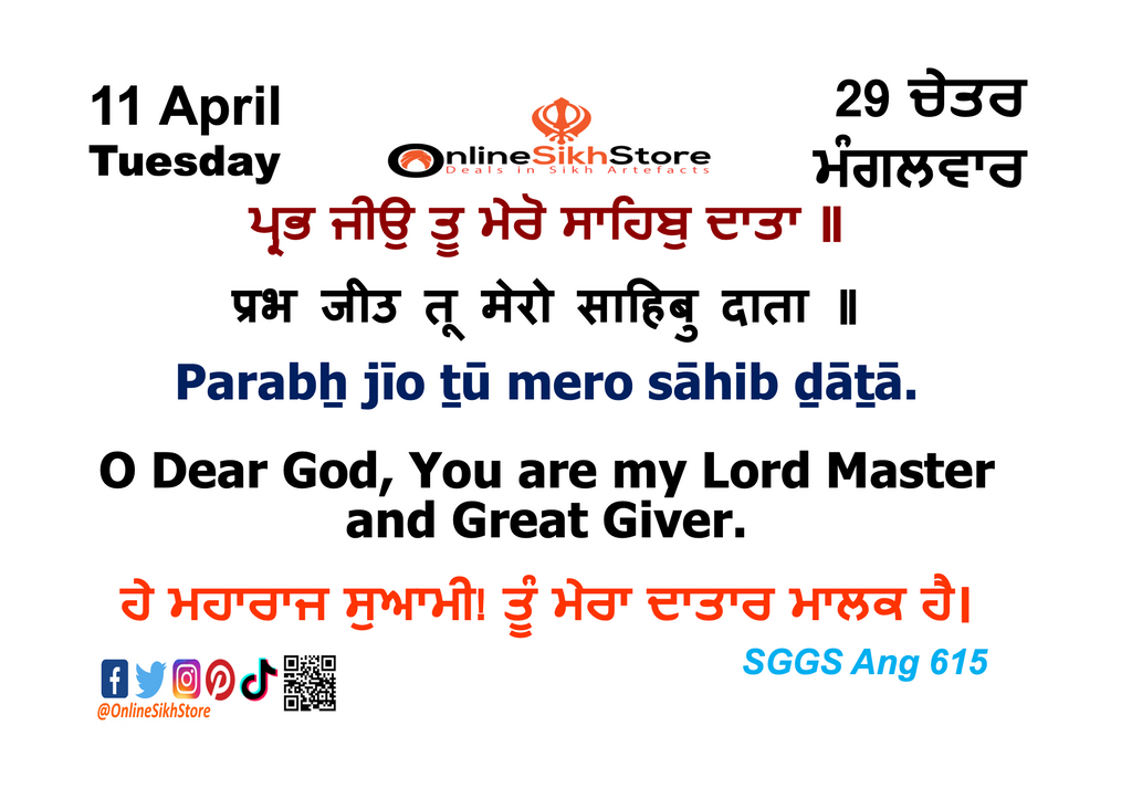 11 April - Tuesday - 29 Chet - Hukamnama