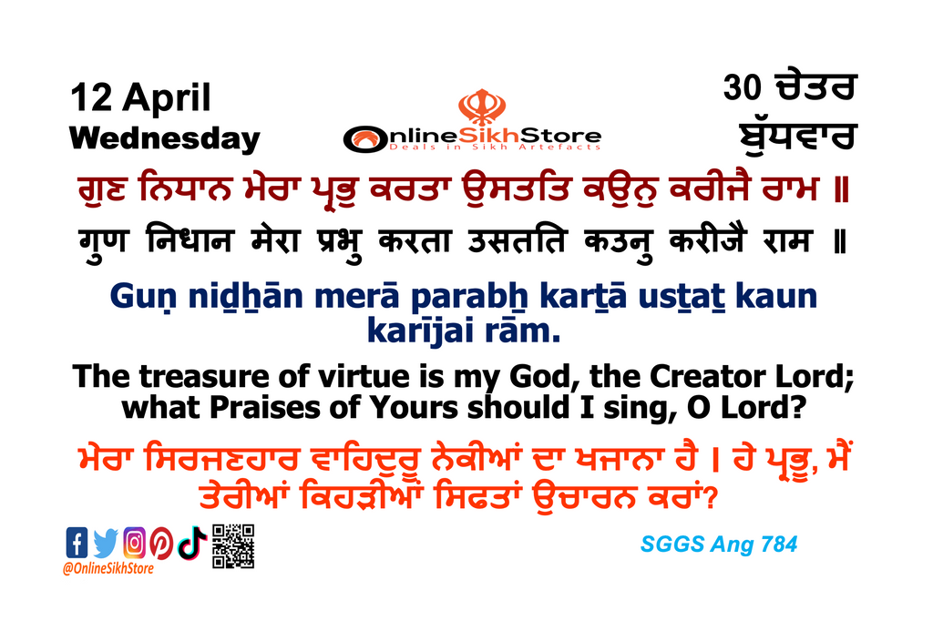 12 April - Wednesday - 30 Chet - Hukamnama