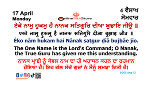 17 April - Monday - 4 Vaisakh - Hukamnama