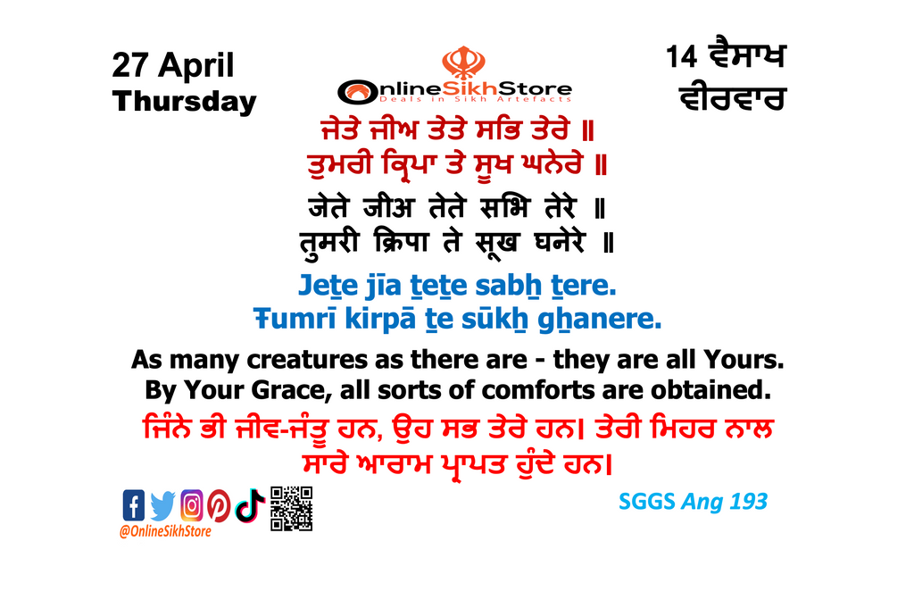 27 April - Thursday - 14 Vaisakh - Hukamnama