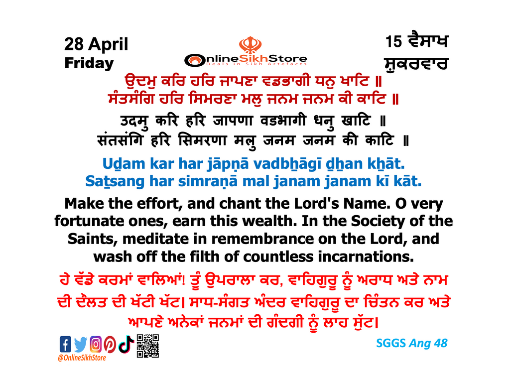 28 April - Friday - 15 Vaisakh - Hukamnama