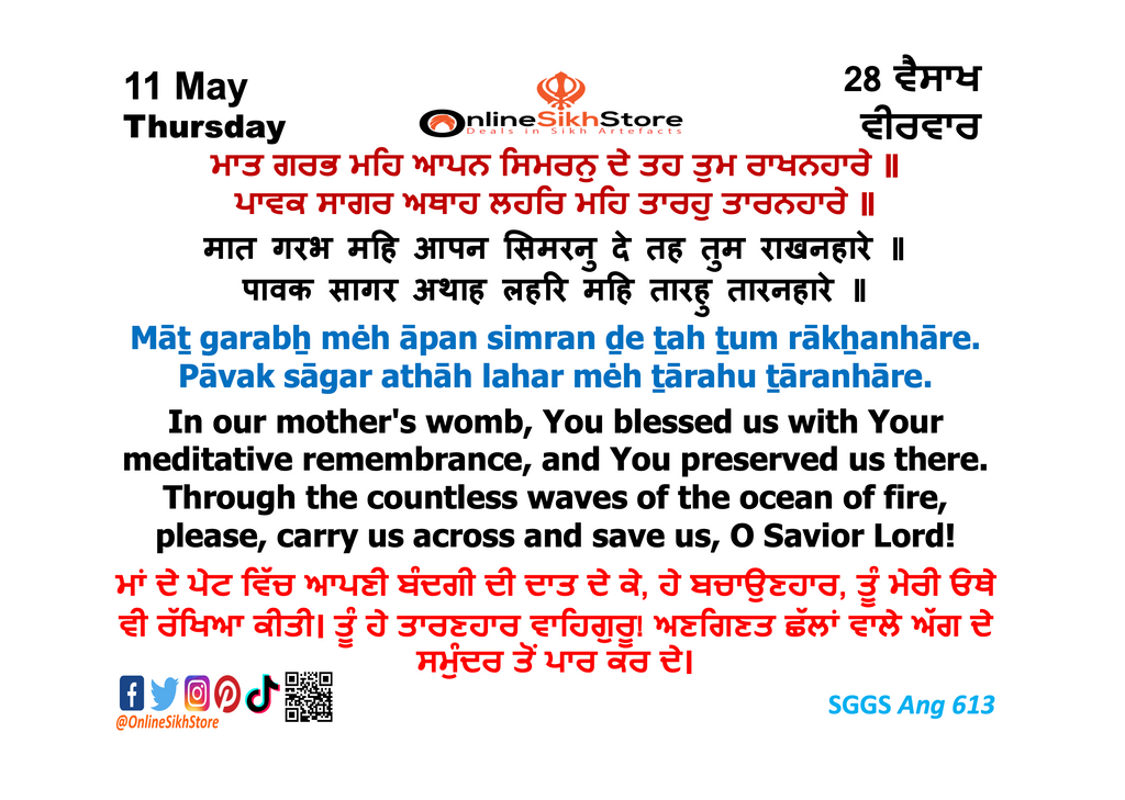 11 May - Thursday - 28 Vaisakh - Hukamnama