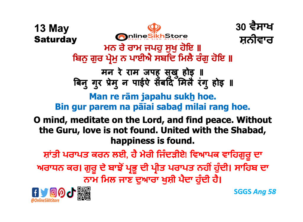 13 May - Saturday - 30 Vaisakh - Hukamnama
