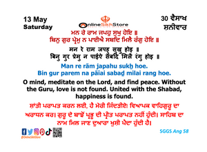 13 May - Saturday - 30 Vaisakh - Hukamnama