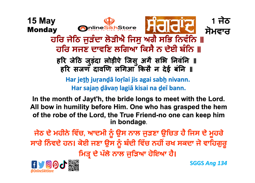 15 May - Monday - 1 Jeth - Sangraad - Hukamnama