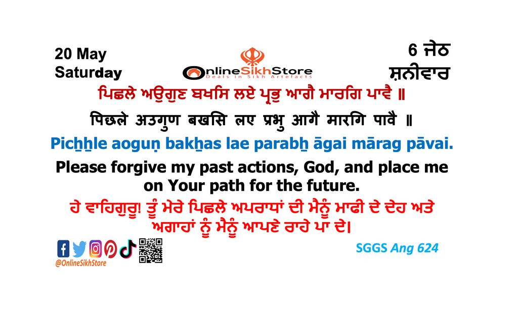 20 May -  Saturday - 6 Jeth - Hukamnama