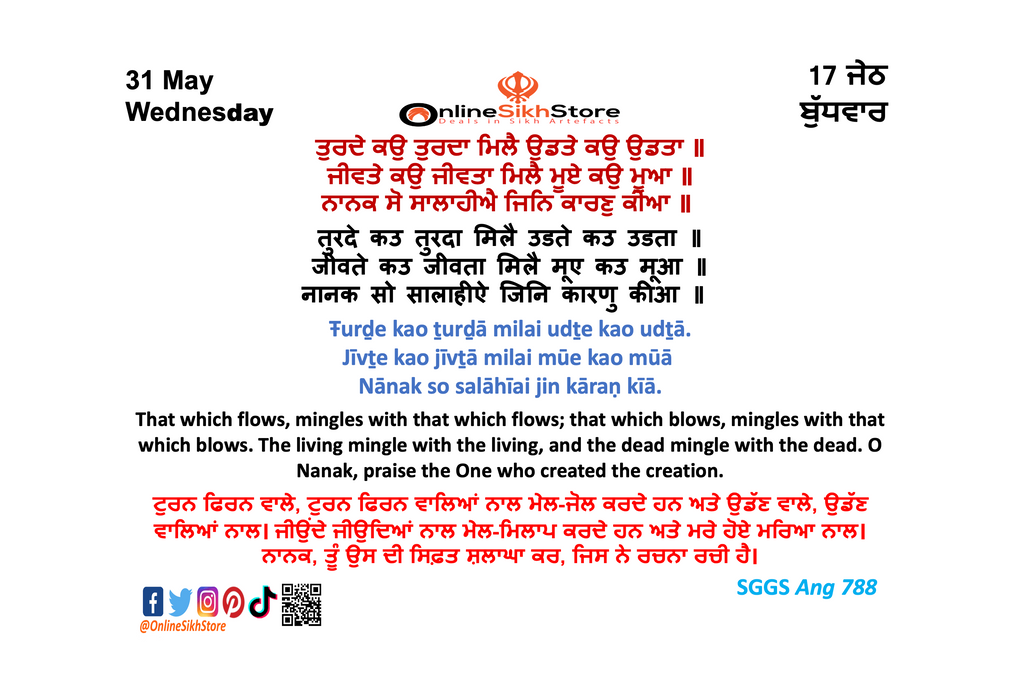 31 May - Wednesday - 17 Jeth - Hukamnama