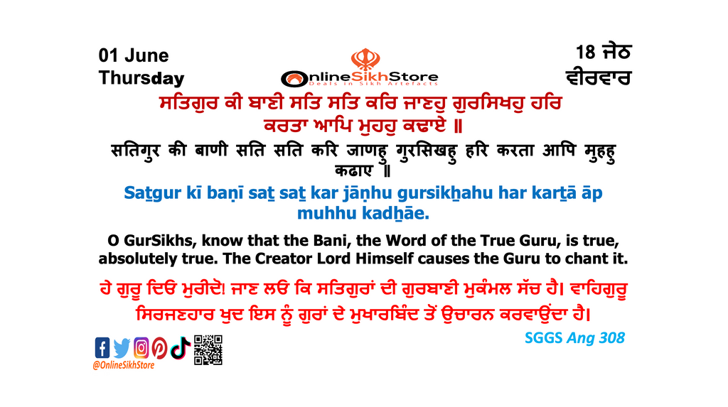 01 June - Thursday - 18 Jeth - Hukamnama