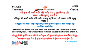 01 June - Thursday - 18 Jeth - Hukamnama