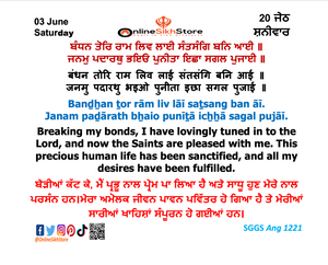 03 June - Saturday - 20 Jeth - Hukamnama