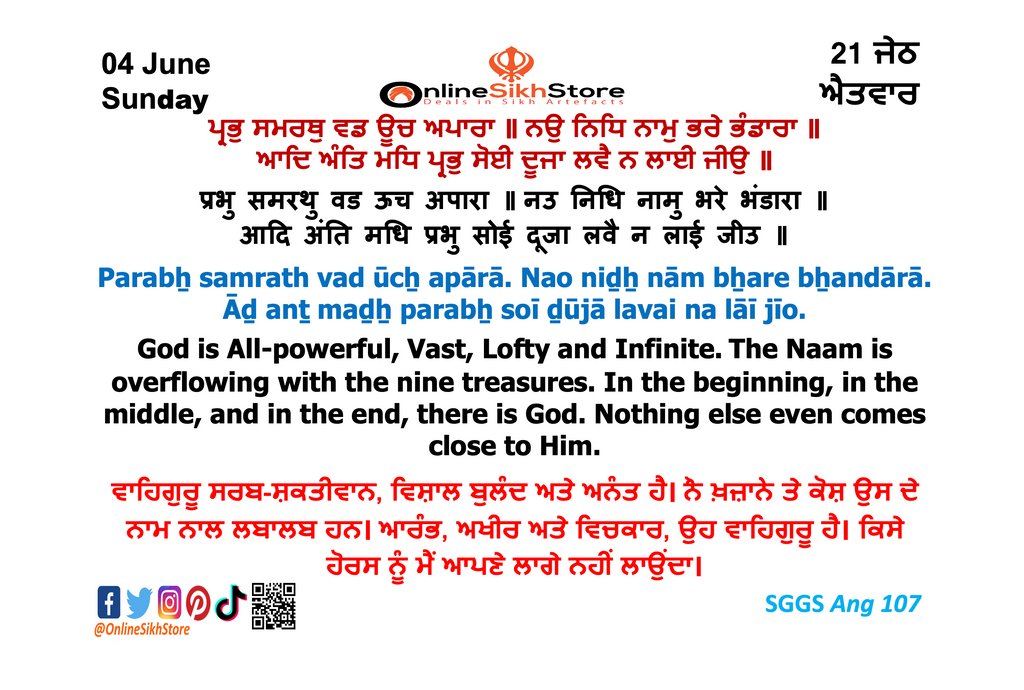 04 June - Sunday - 21 Jeth - Hukamnama