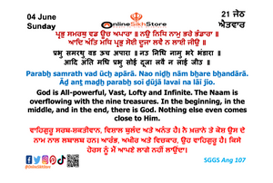 04 June - Sunday - 21 Jeth - Hukamnama