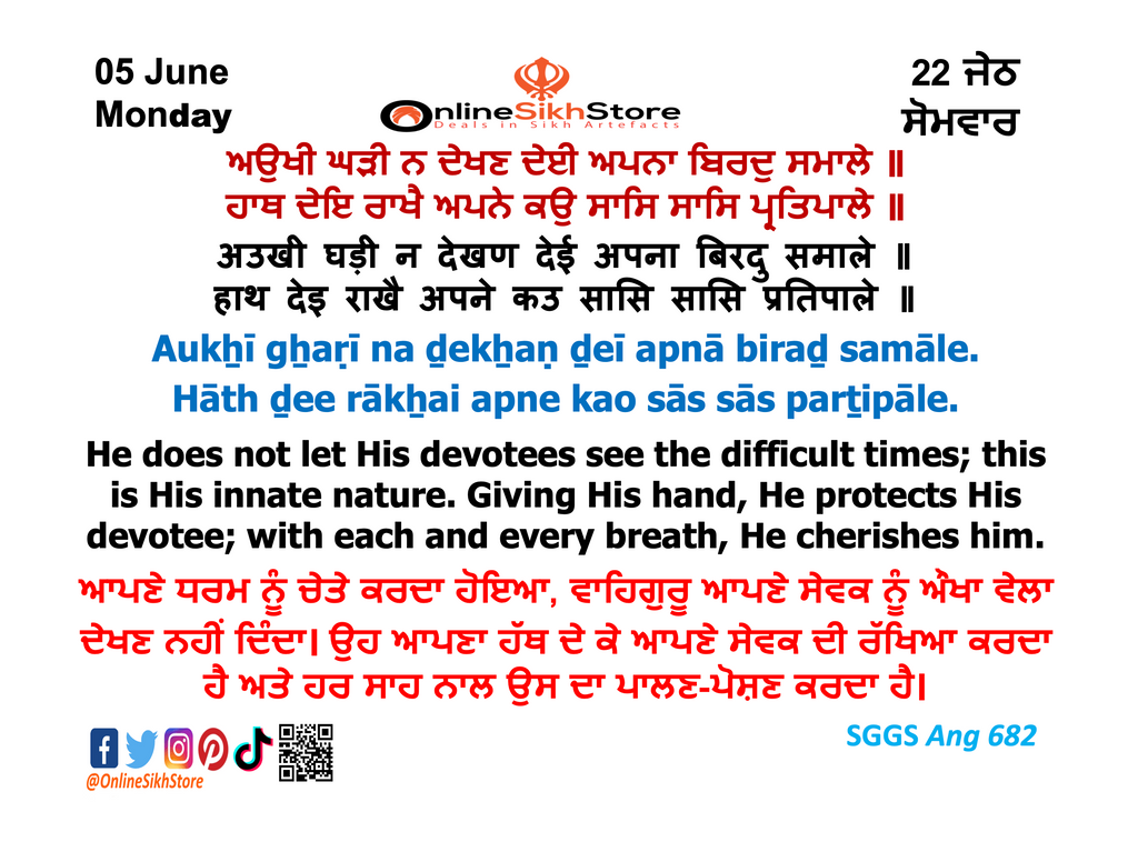 05 June - Monday - 22 Jeth - Hukamnama