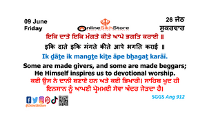 09 June - Friday - 26 Jeth - Hukamnama