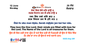 12 June - Monday - 29 Jeth - Hukamnama