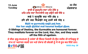 13 June - Tuesday - 30 Jeth - Hukamnama