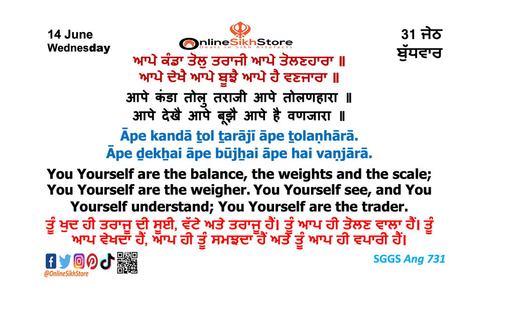 14 June - Wednesday - 31 Jeth - Hukamnama