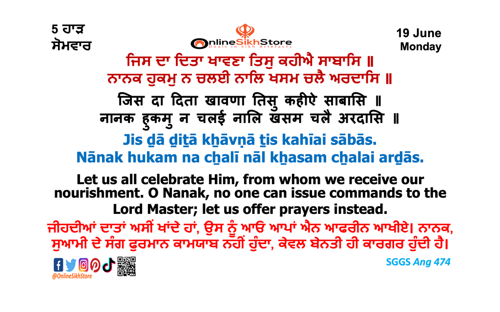 19 June - Monday - 5 Haard - Hukamnama