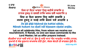 19 June - Monday - 5 Haard - Hukamnama