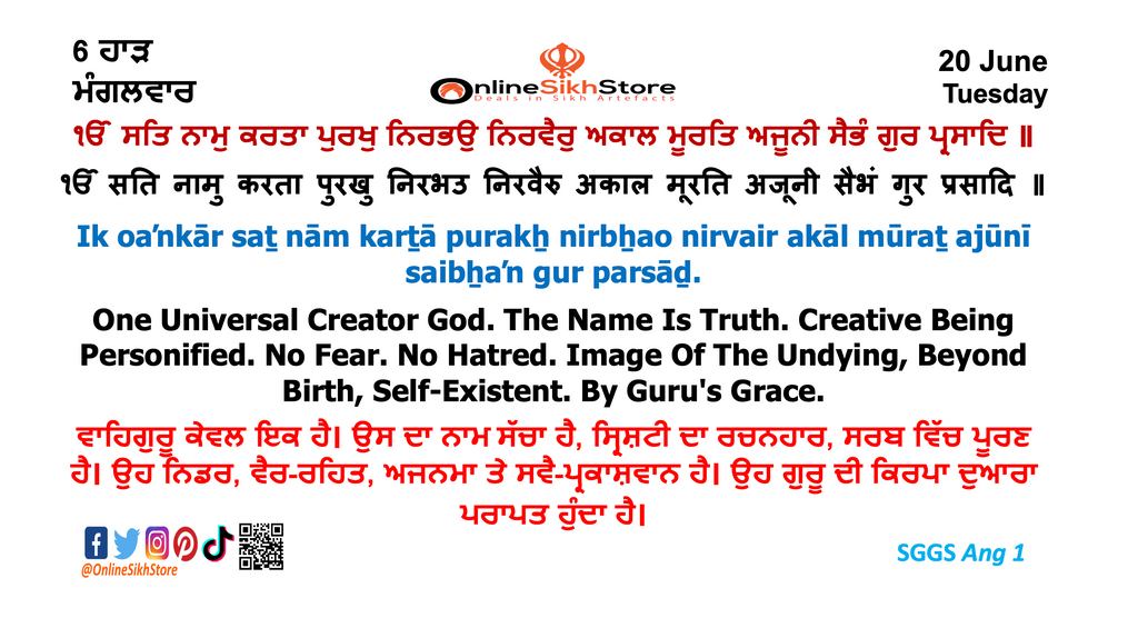 20 June - Tuesday - 6 Haard - Hukamnama